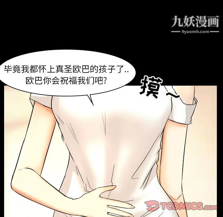 徘徊的心动第18话
