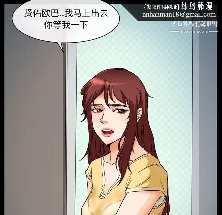 徘徊的心动第18话