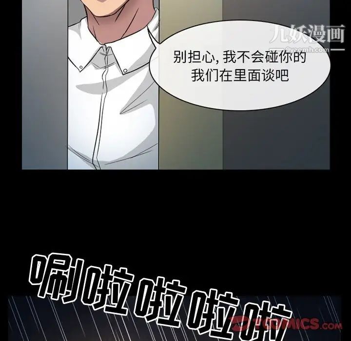 徘徊的心动第18话