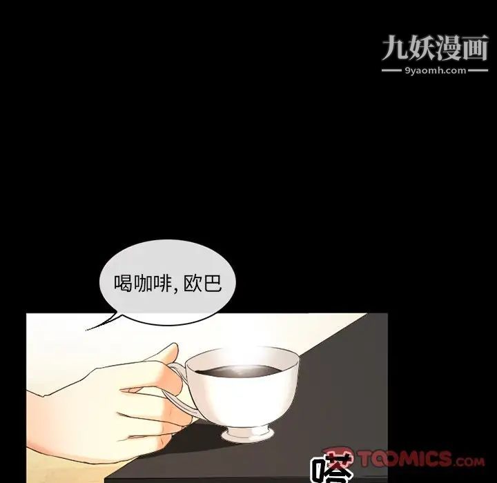 徘徊的心动第18话
