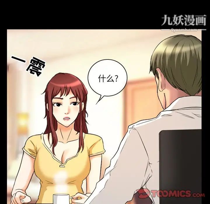 徘徊的心动第18话
