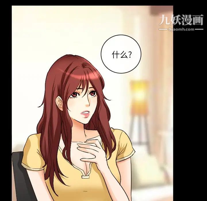 徘徊的心动第18话