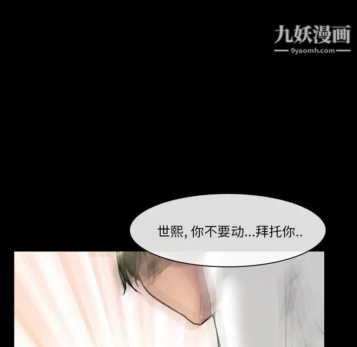 徘徊的心动第19话