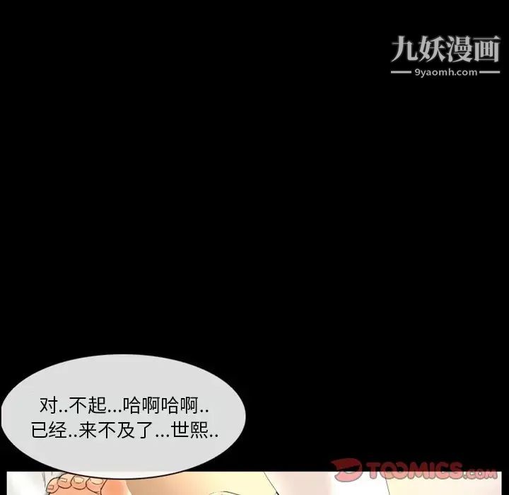 徘徊的心动第19话