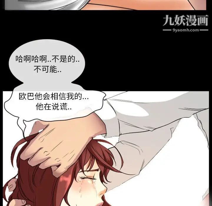 徘徊的心动第19话