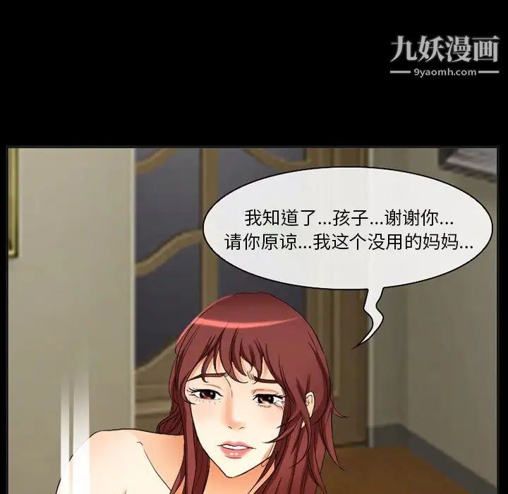 徘徊的心动第20话