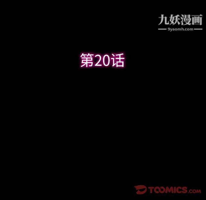徘徊的心动第20话