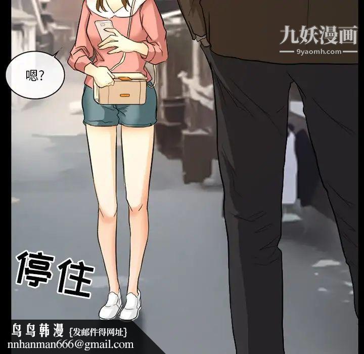 徘徊的心动第20话