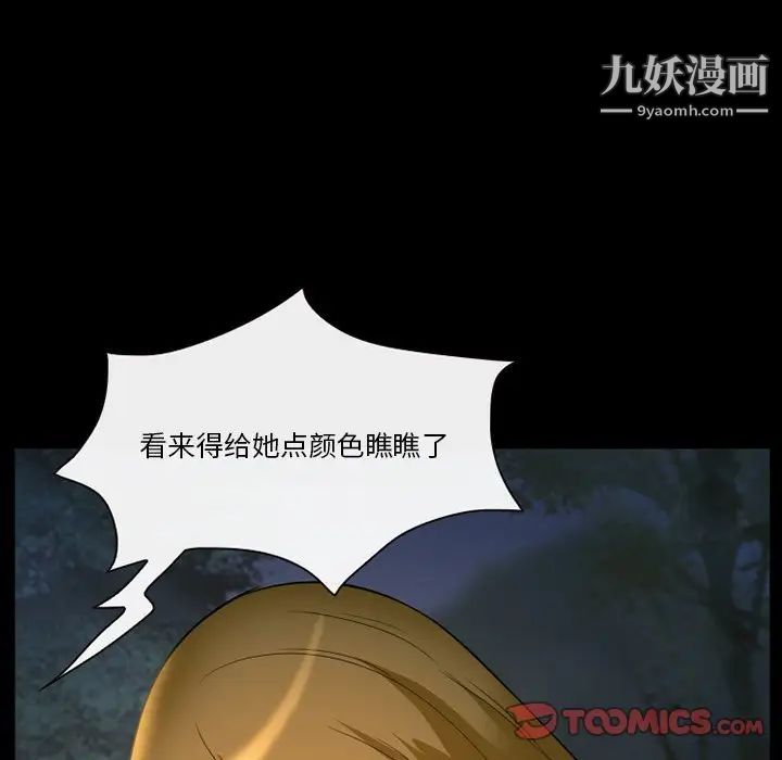 徘徊的心动第20话