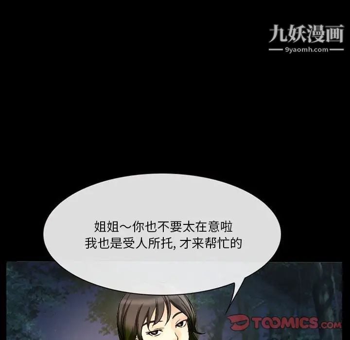 徘徊的心动第21话