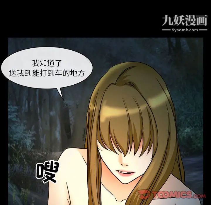 徘徊的心动第21话