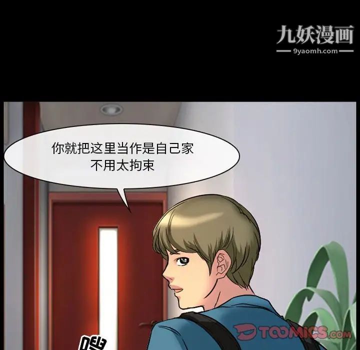 徘徊的心动第21话
