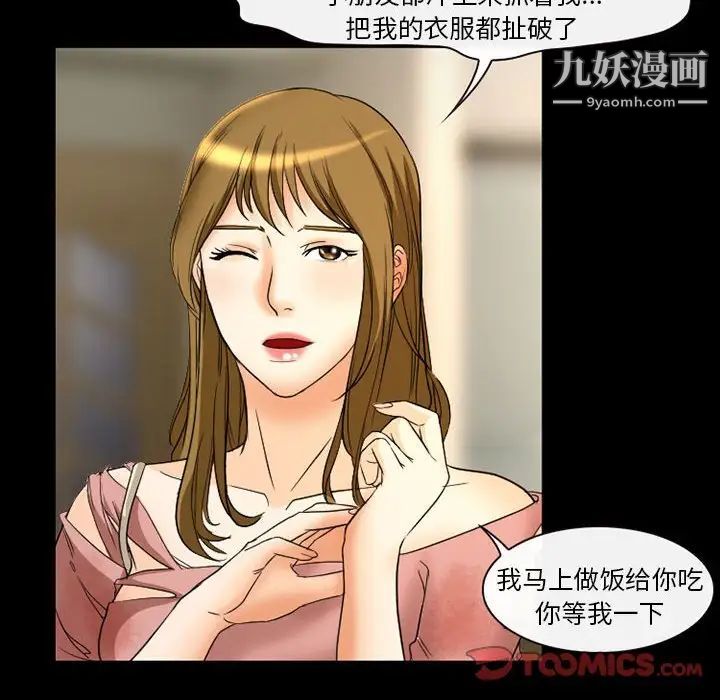 徘徊的心动第21话