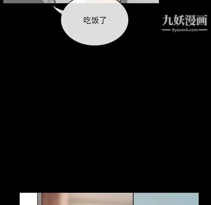 徘徊的心动第22话