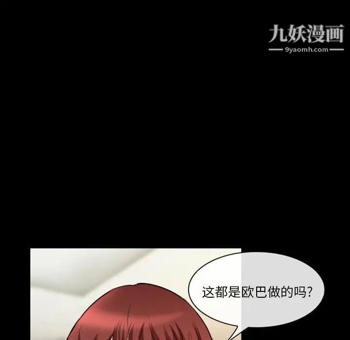 徘徊的心动第22话