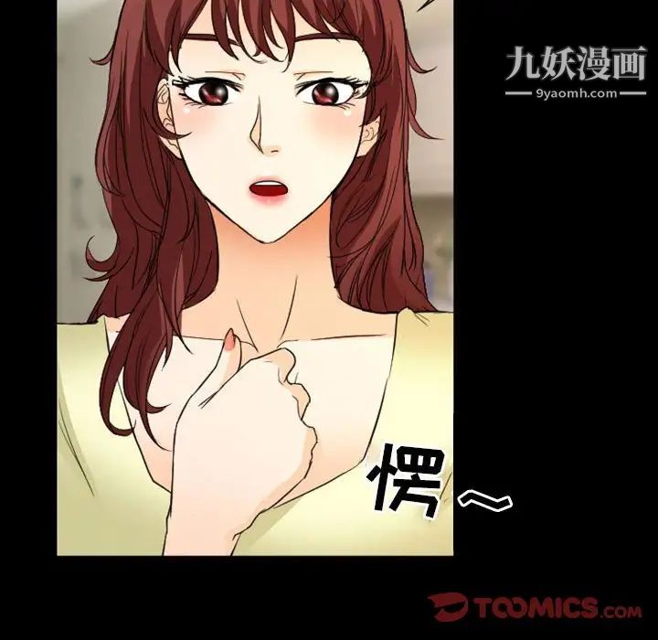 徘徊的心动第22话