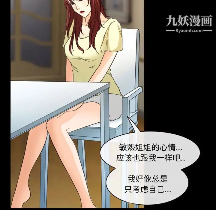 徘徊的心动第22话