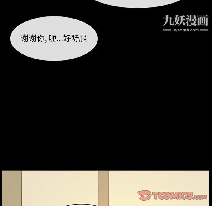 徘徊的心动第22话
