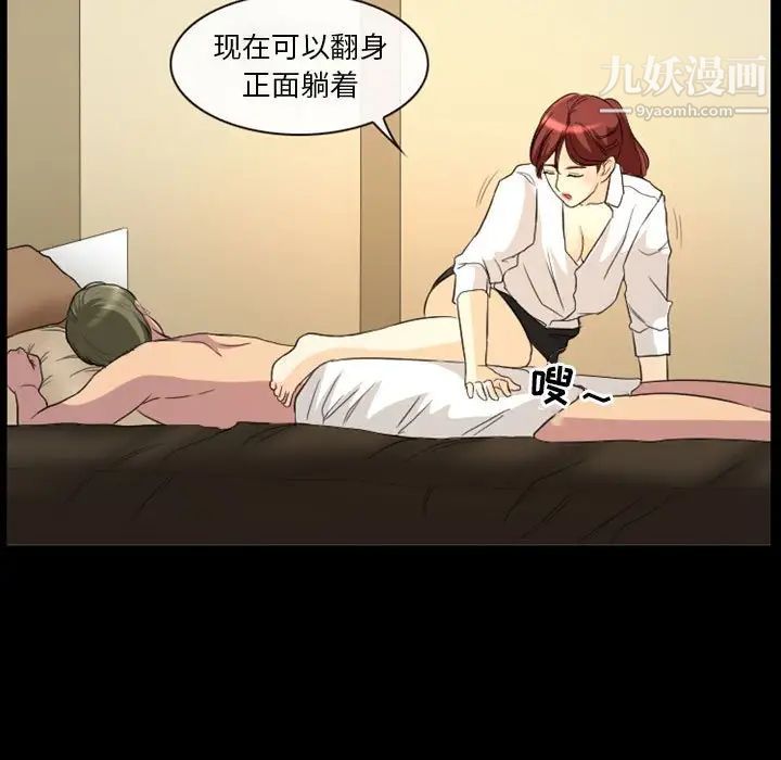 徘徊的心动第22话