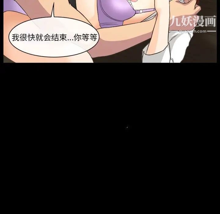 徘徊的心动第22话