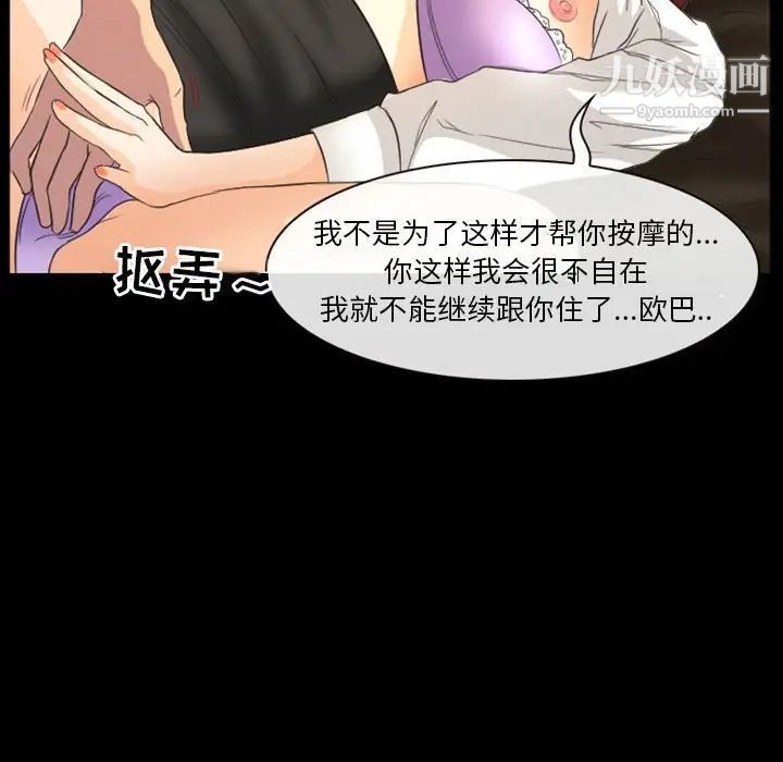 徘徊的心动第22话