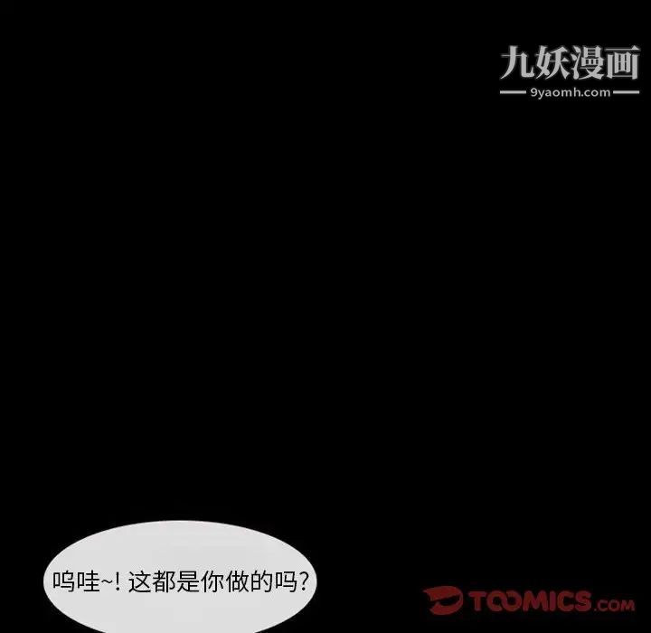 徘徊的心动第23话