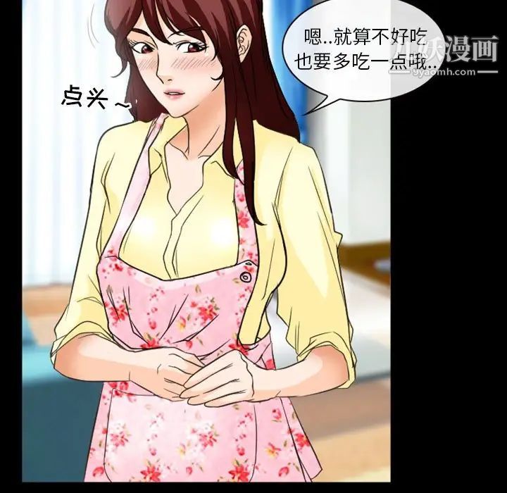 徘徊的心动第23话