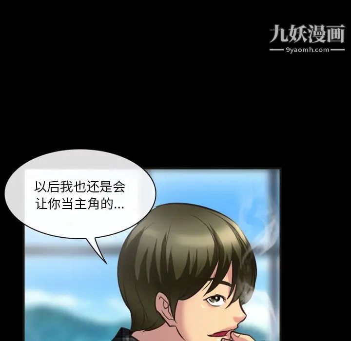 徘徊的心动第23话