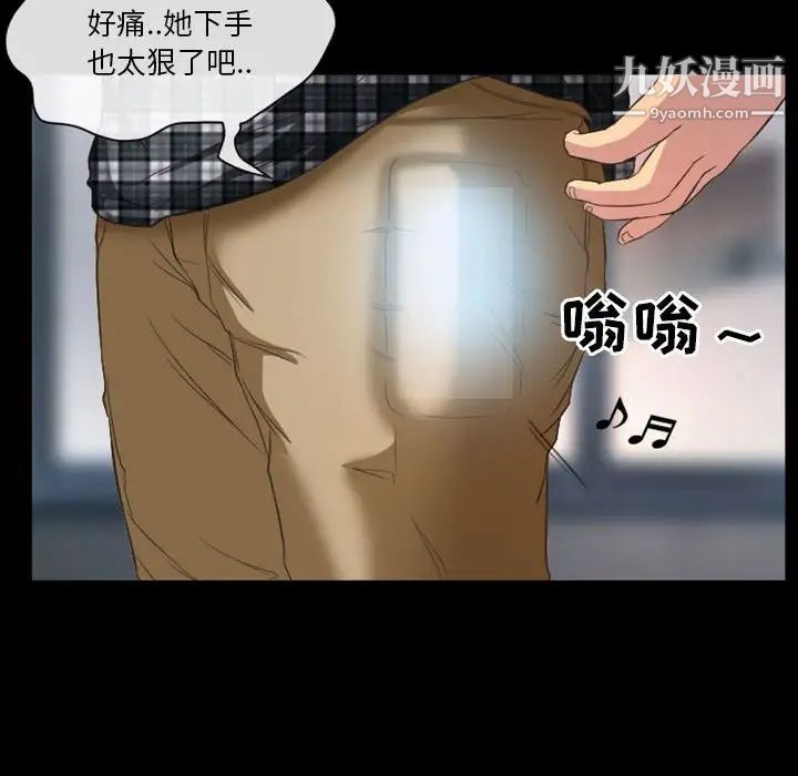 徘徊的心动第23话