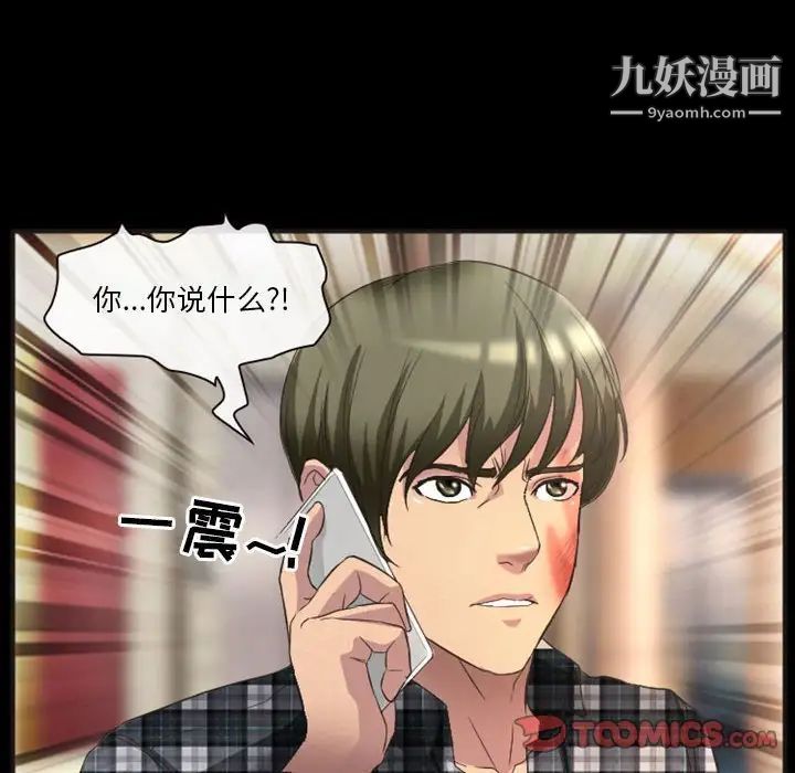 徘徊的心动第23话