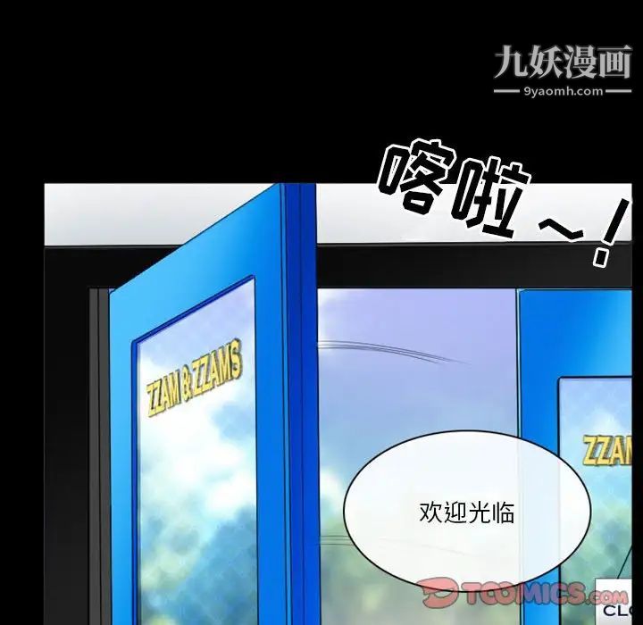 徘徊的心动第24话