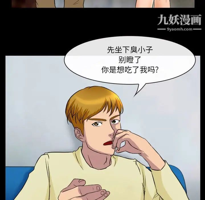 徘徊的心动第24话