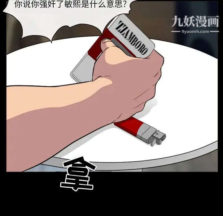 徘徊的心动第24话