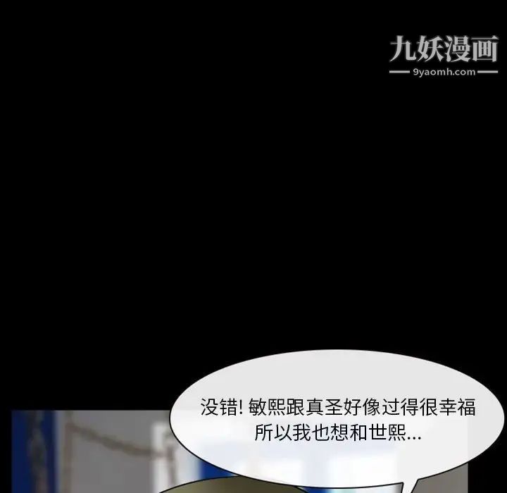 徘徊的心动第24话