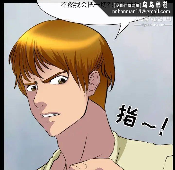 徘徊的心动第24话