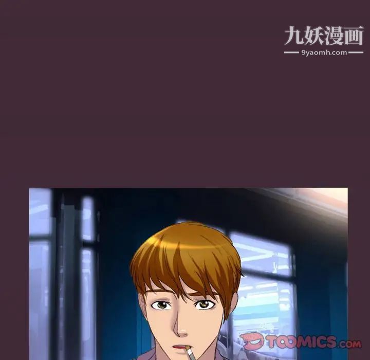 徘徊的心动第24话