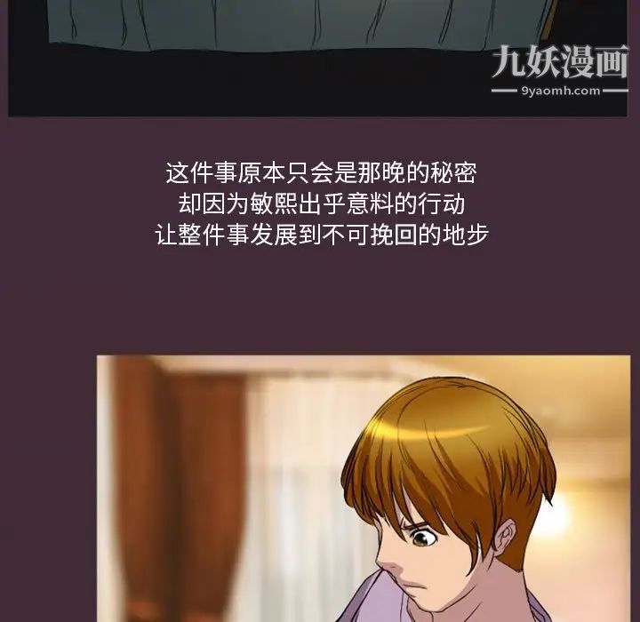 徘徊的心动第24话