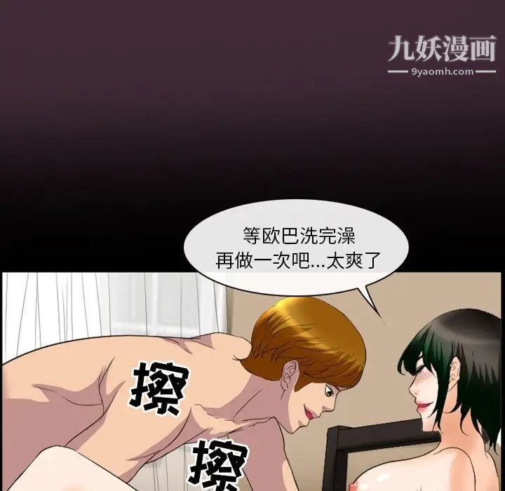 徘徊的心动第24话
