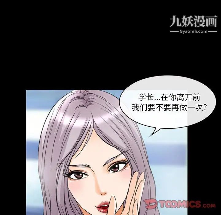 徘徊的心动第25话
