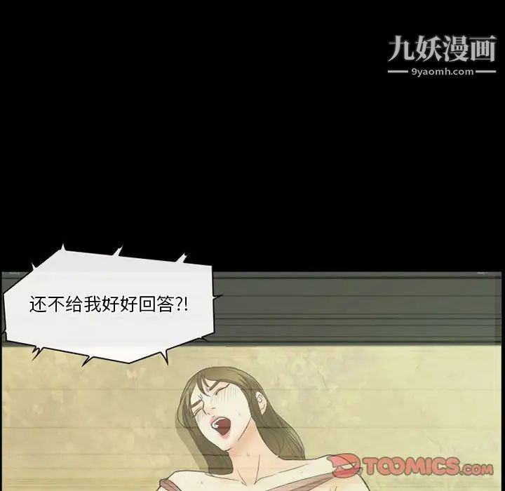 徘徊的心动第25话