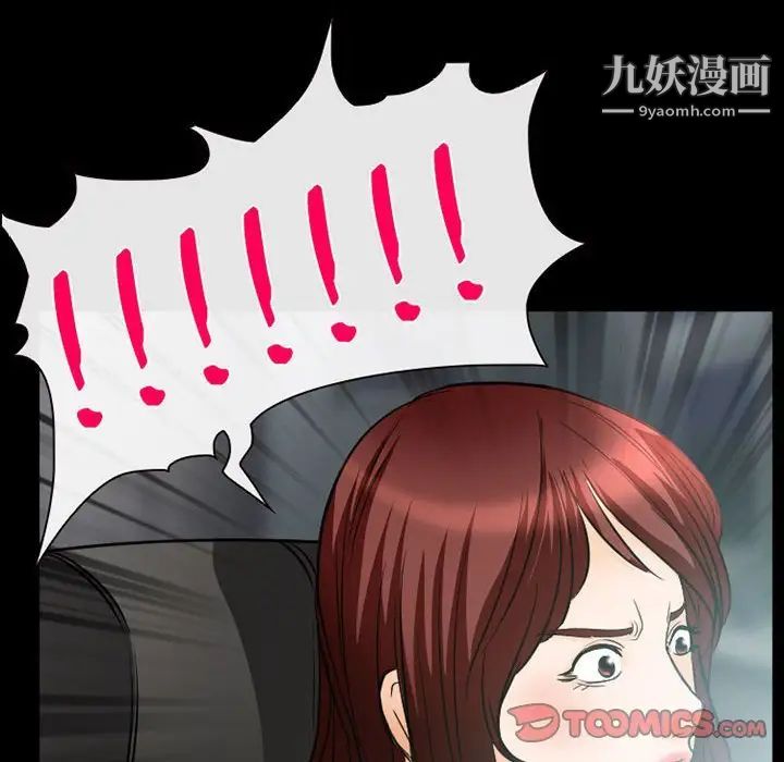 徘徊的心动第25话