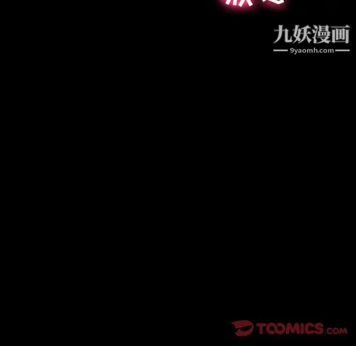 徘徊的心动第26话