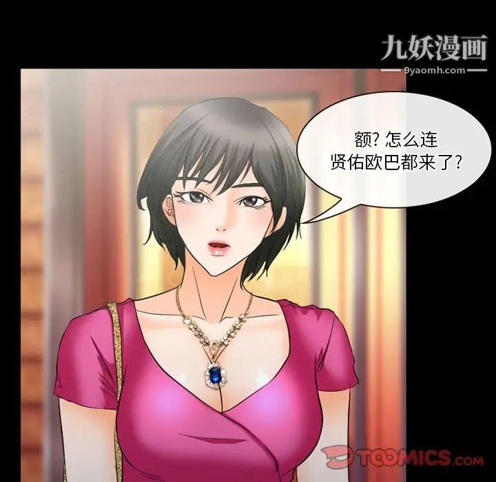徘徊的心动第26话
