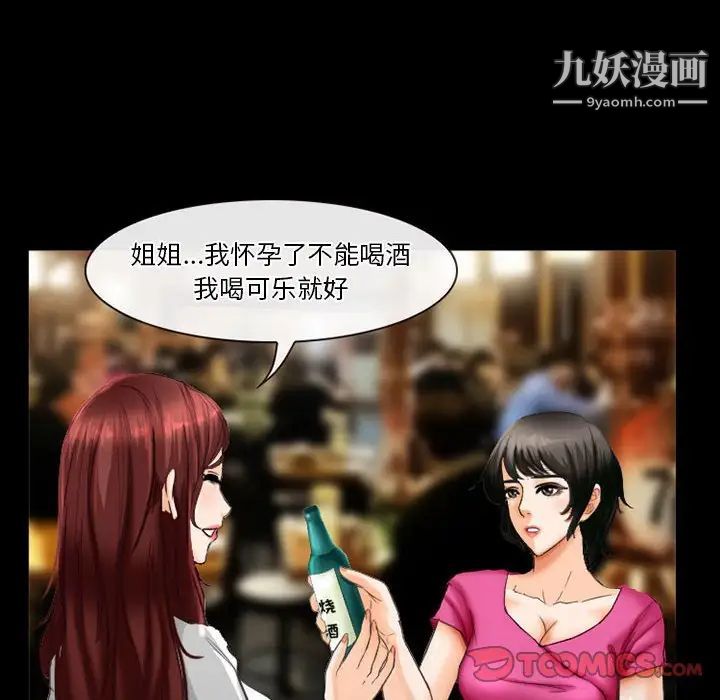 徘徊的心动第27话