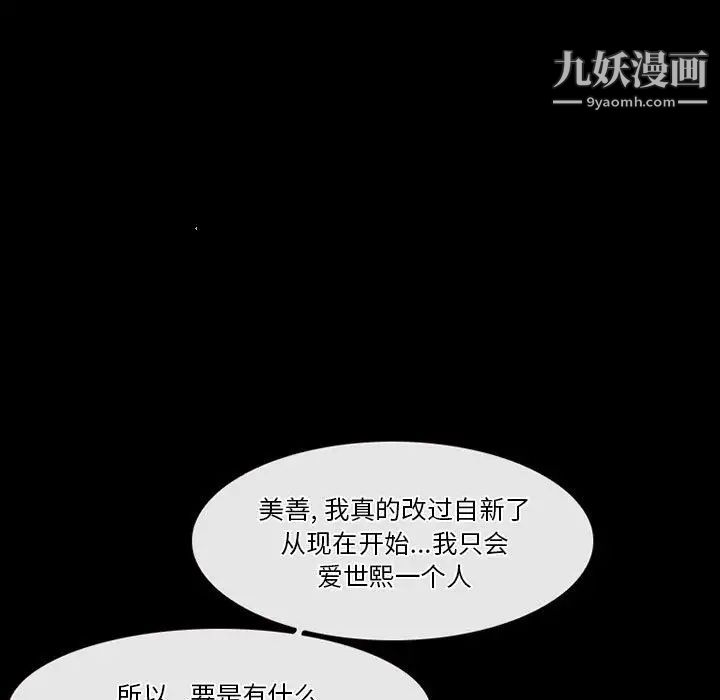 徘徊的心动第27话
