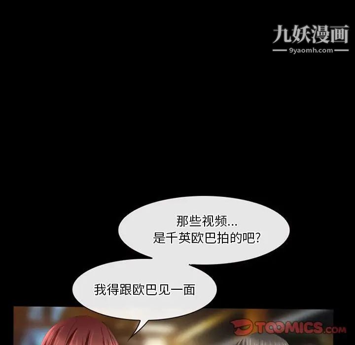 徘徊的心动第27话