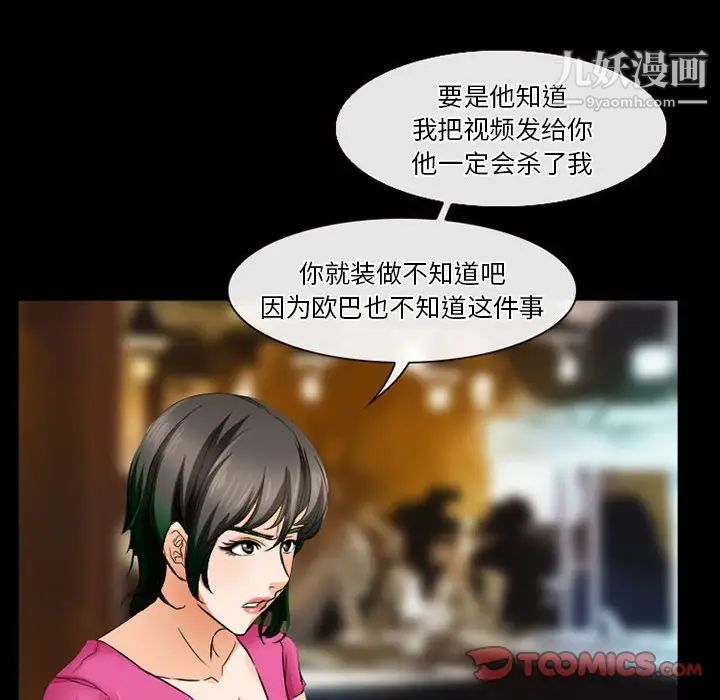 徘徊的心动第27话