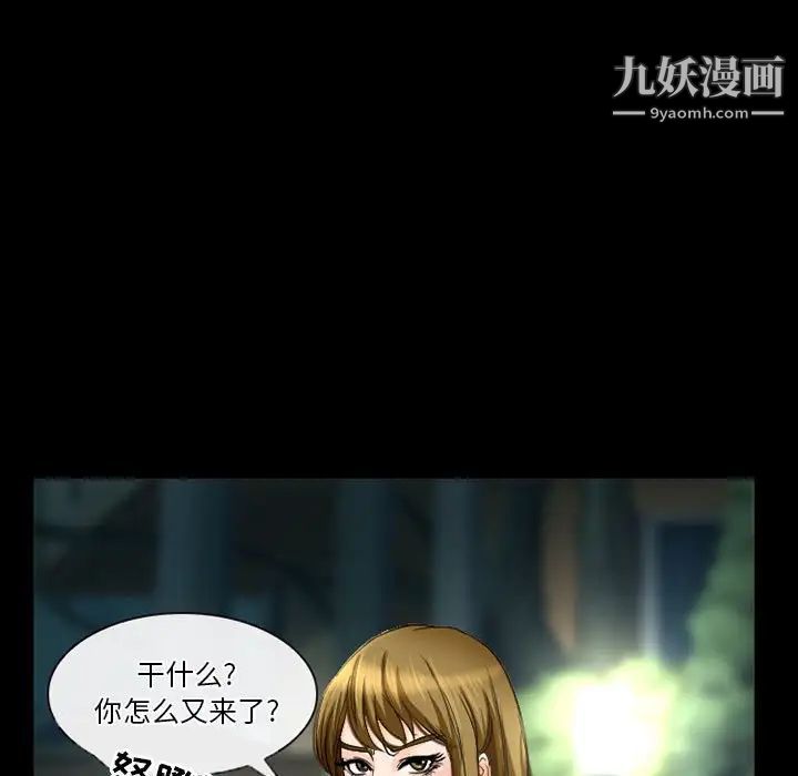 徘徊的心动第27话