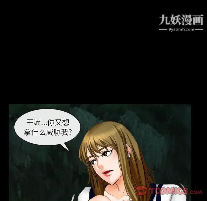 徘徊的心动第27话