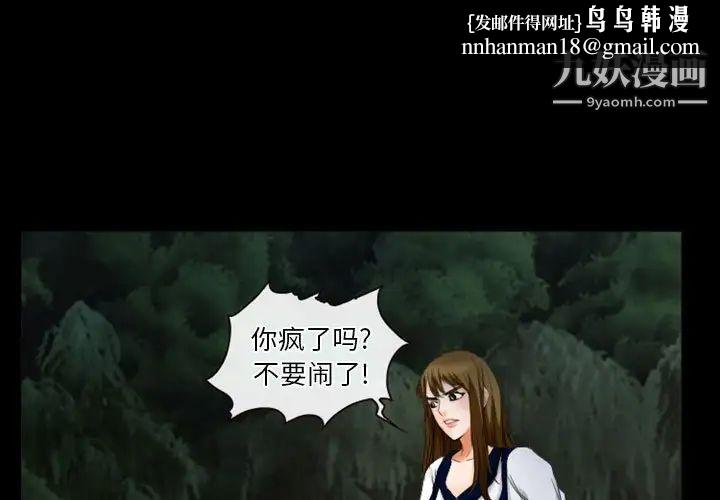 徘徊的心动第28话